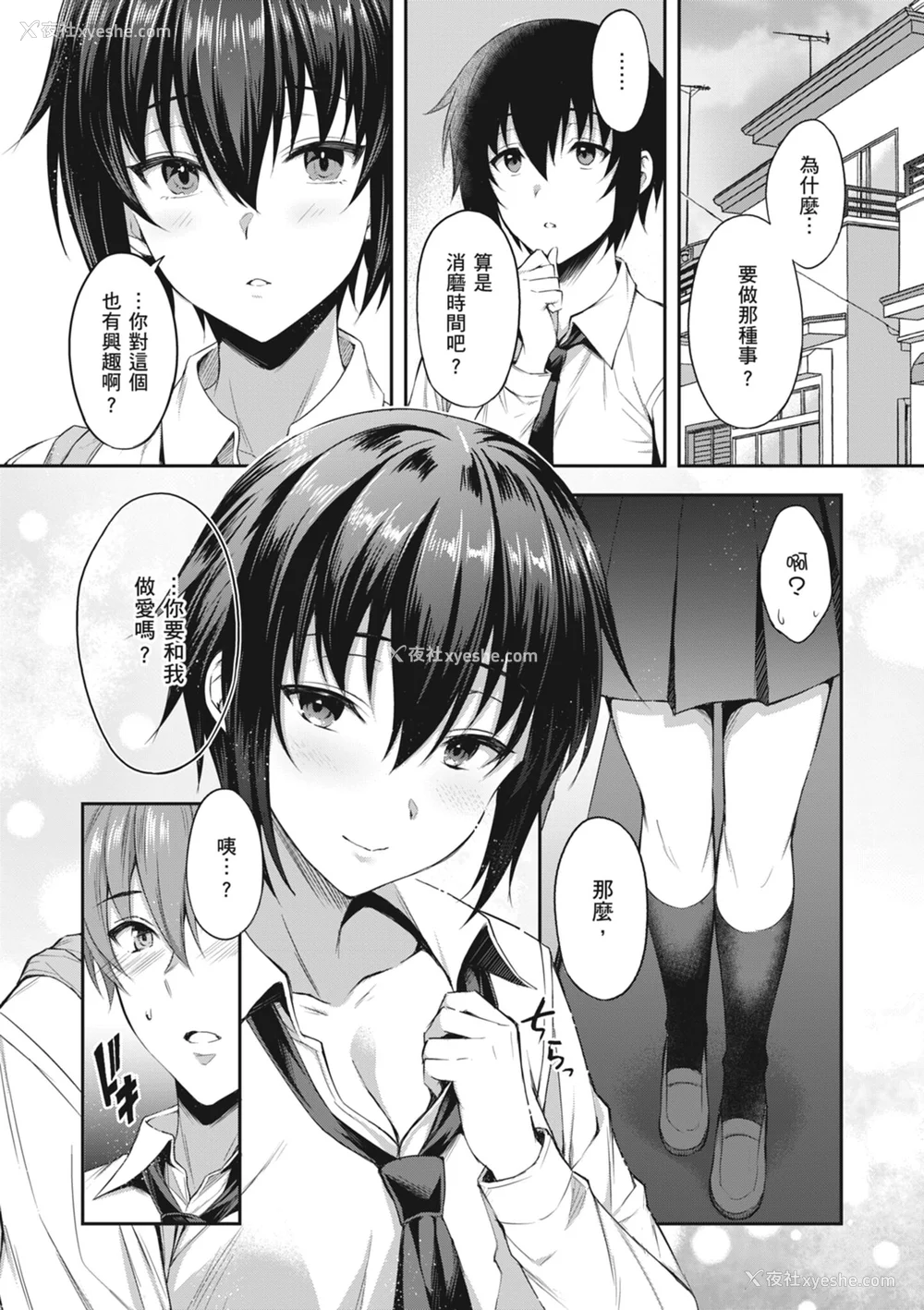 39P - [雨野しぐれ] 少女ドロップ [中国翻訳] [DL版]