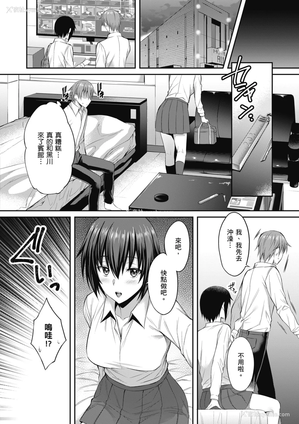 40P - [雨野しぐれ] 少女ドロップ [中国翻訳] [DL版]