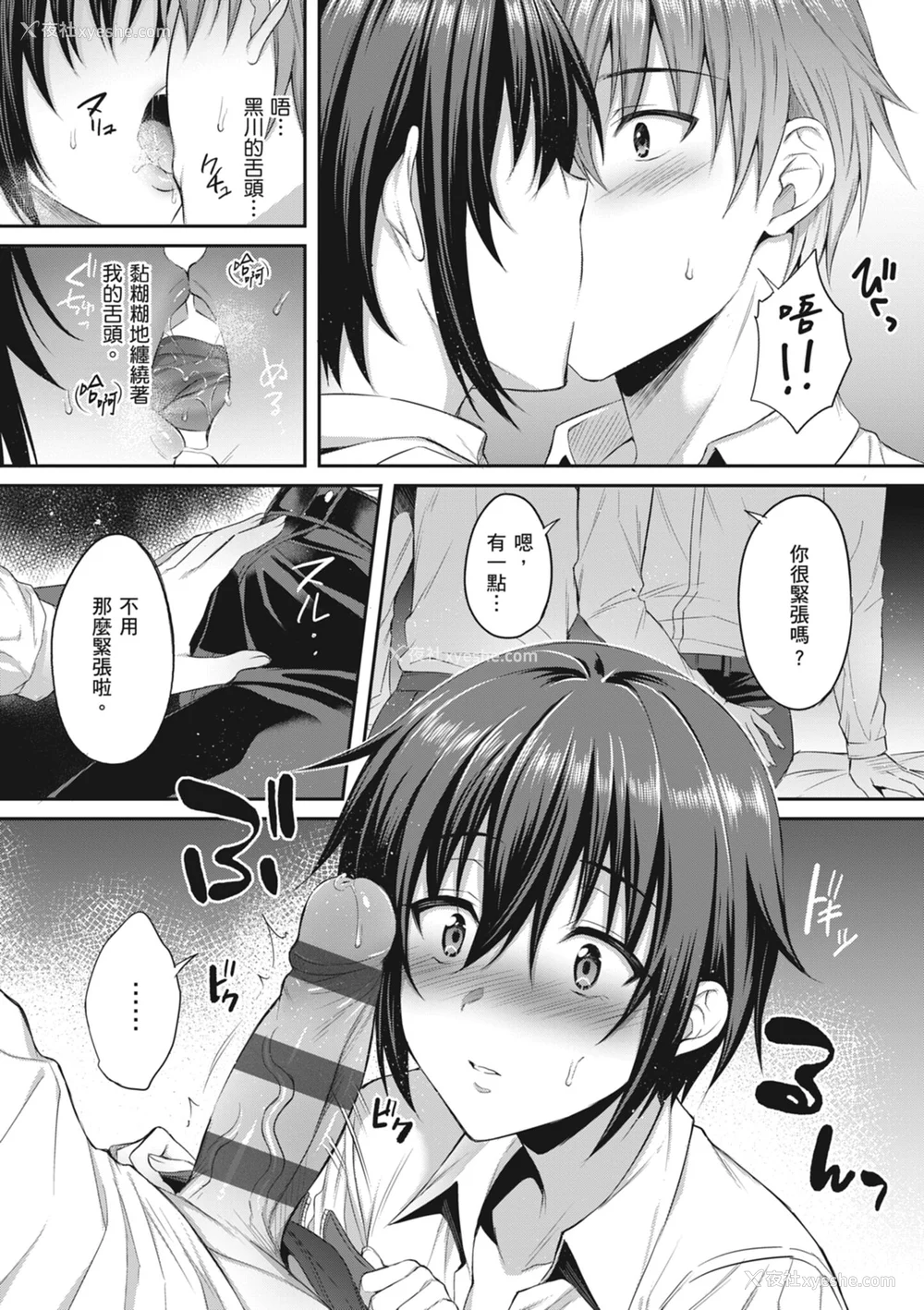 41P - [雨野しぐれ] 少女ドロップ [中国翻訳] [DL版]