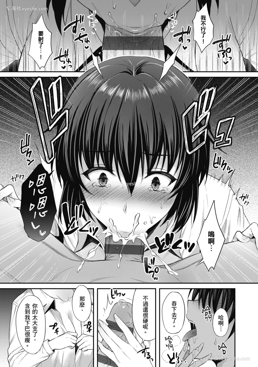 43P - [雨野しぐれ] 少女ドロップ [中国翻訳] [DL版]