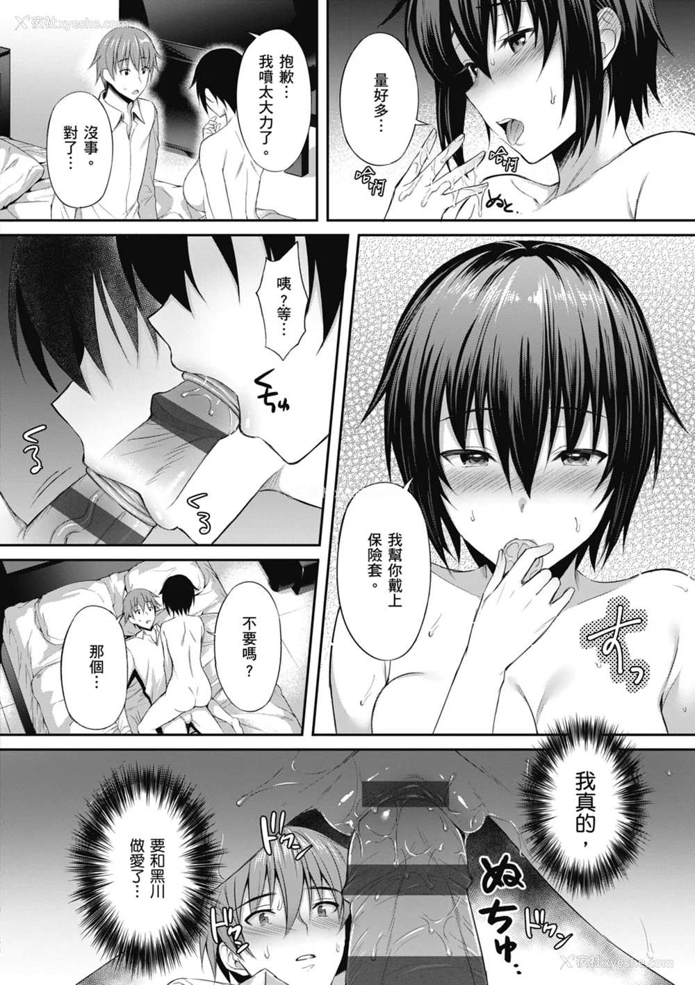 46P - [雨野しぐれ] 少女ドロップ [中国翻訳] [DL版]