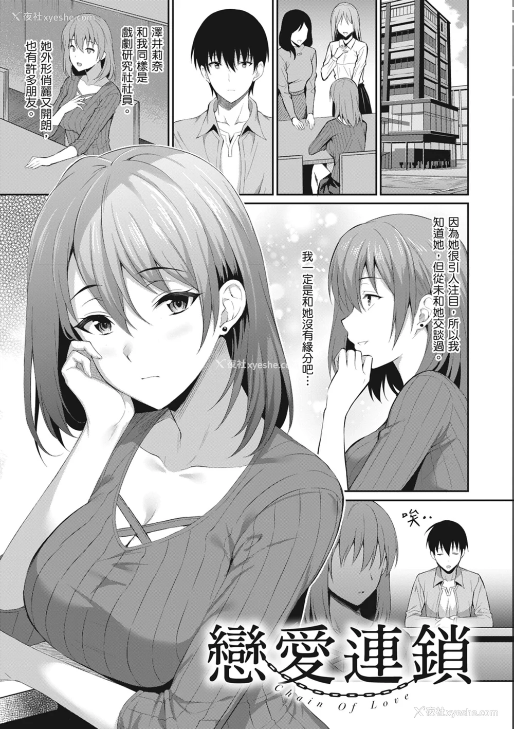 59P - [雨野しぐれ] 少女ドロップ [中国翻訳] [DL版]
