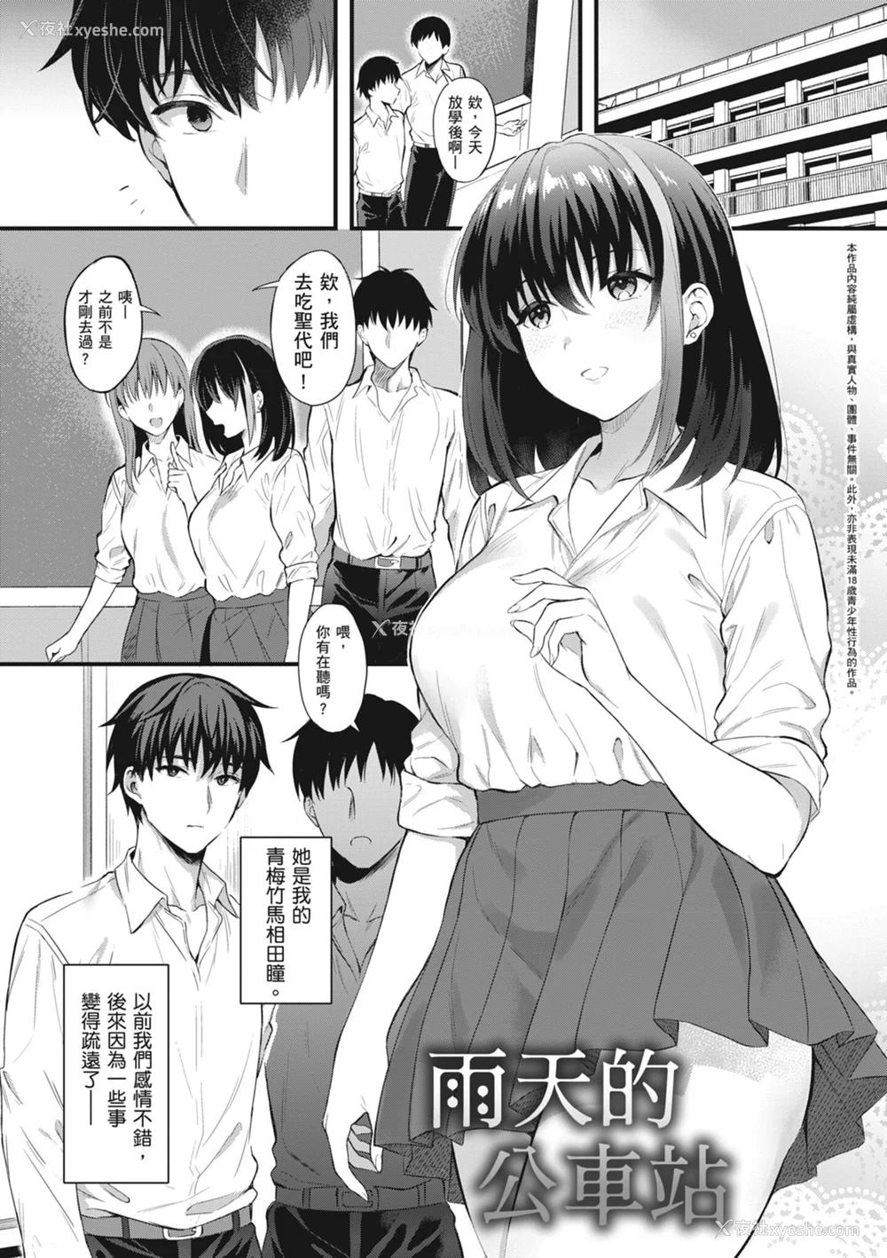 5P - [雨野しぐれ] 少女ドロップ [中国翻訳] [DL版]
