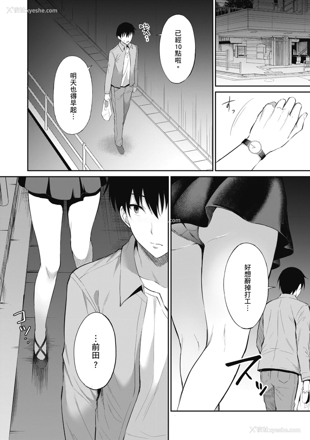 60P - [雨野しぐれ] 少女ドロップ [中国翻訳] [DL版]