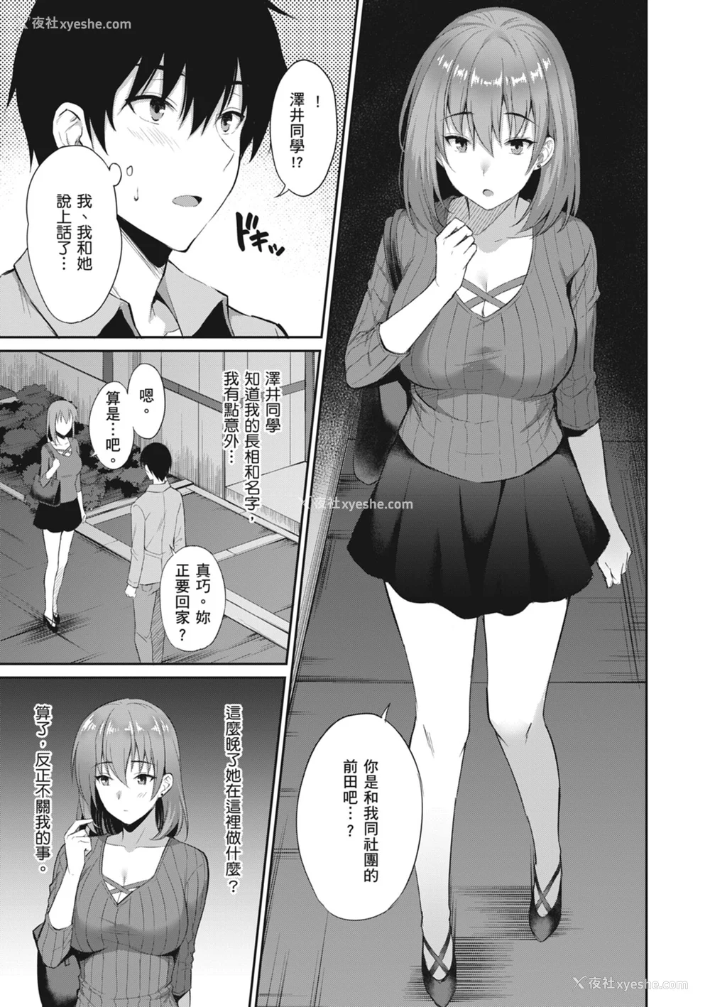 61P - [雨野しぐれ] 少女ドロップ [中国翻訳] [DL版]