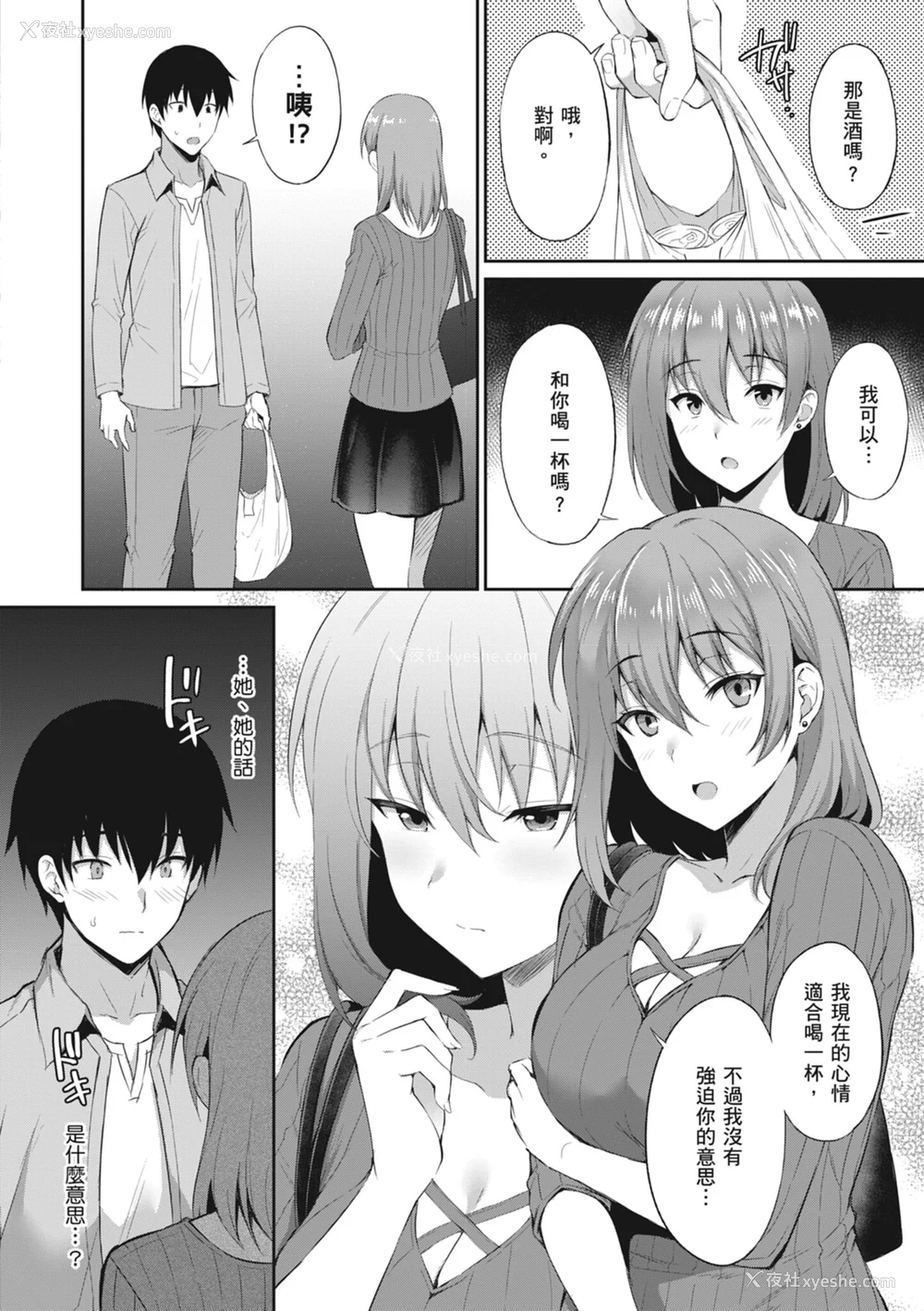 62P - [雨野しぐれ] 少女ドロップ [中国翻訳] [DL版]