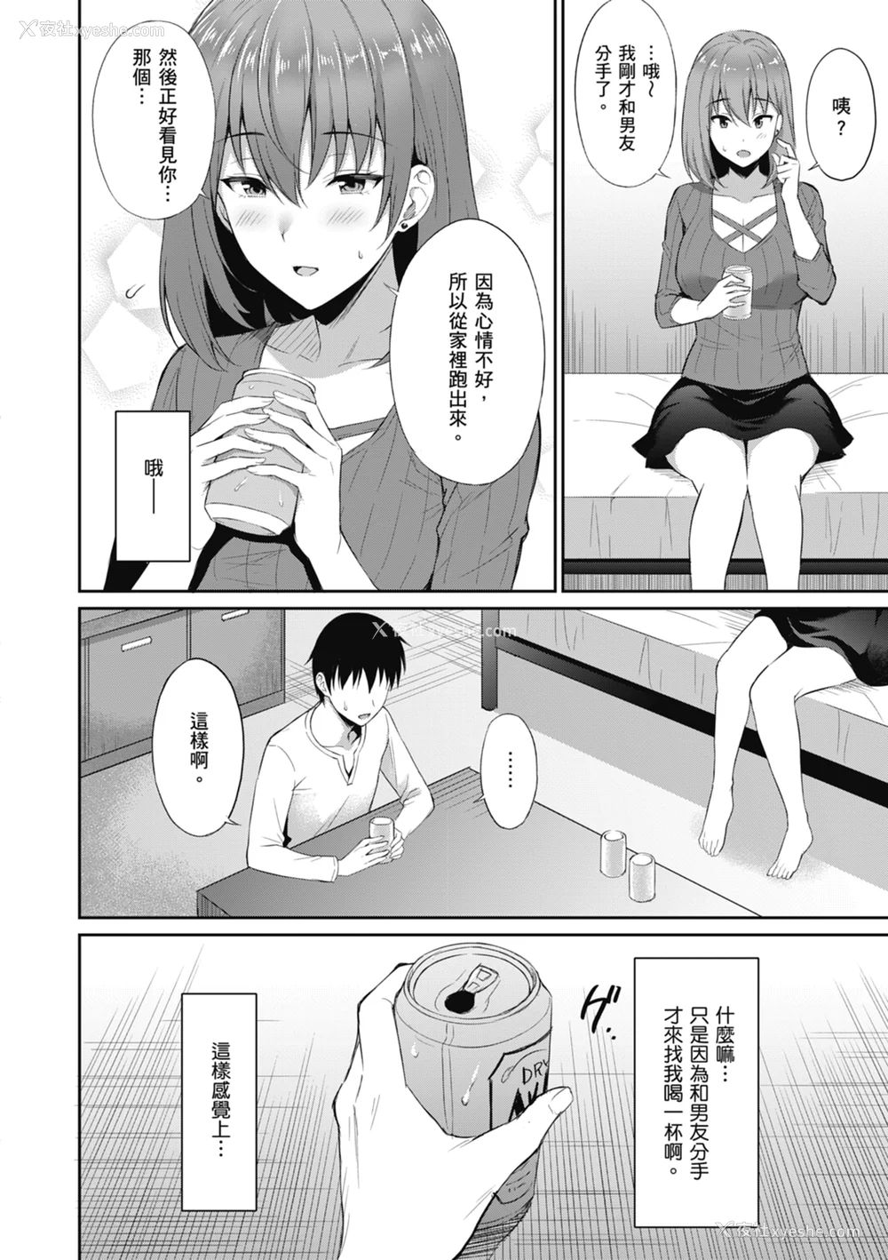 64P - [雨野しぐれ] 少女ドロップ [中国翻訳] [DL版]