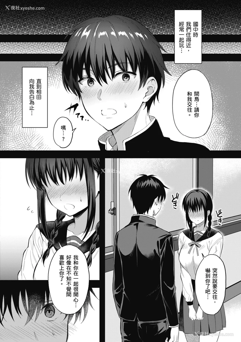 6P - [雨野しぐれ] 少女ドロップ [中国翻訳] [DL版]