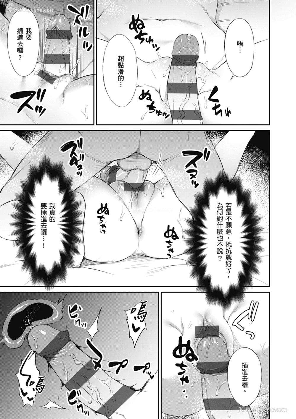 71P - [雨野しぐれ] 少女ドロップ [中国翻訳] [DL版]