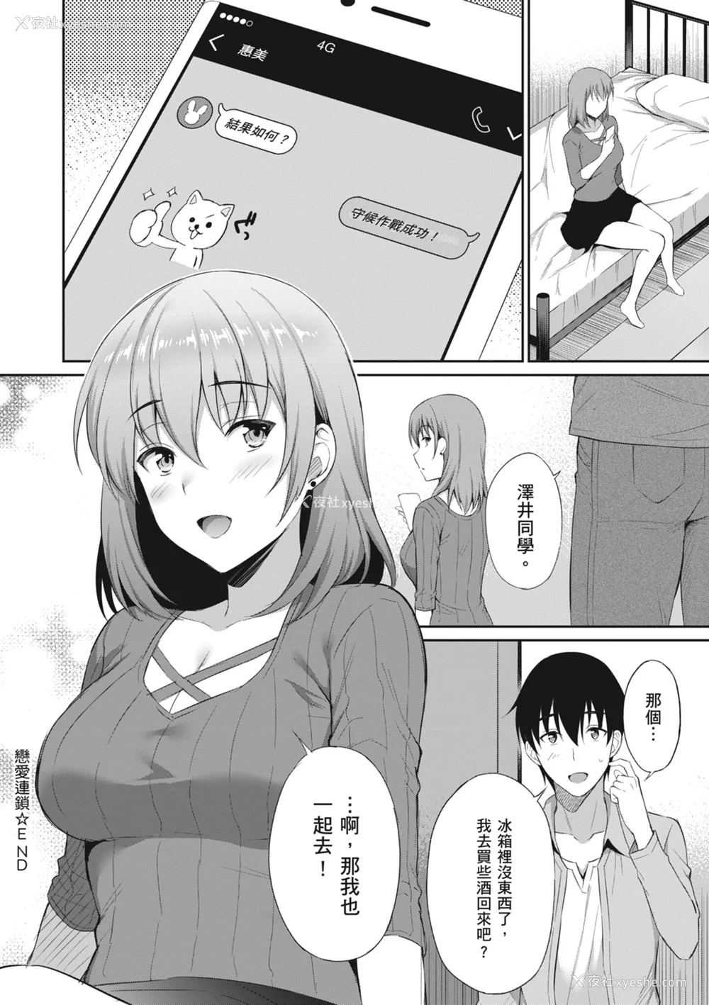 82P - [雨野しぐれ] 少女ドロップ [中国翻訳] [DL版]