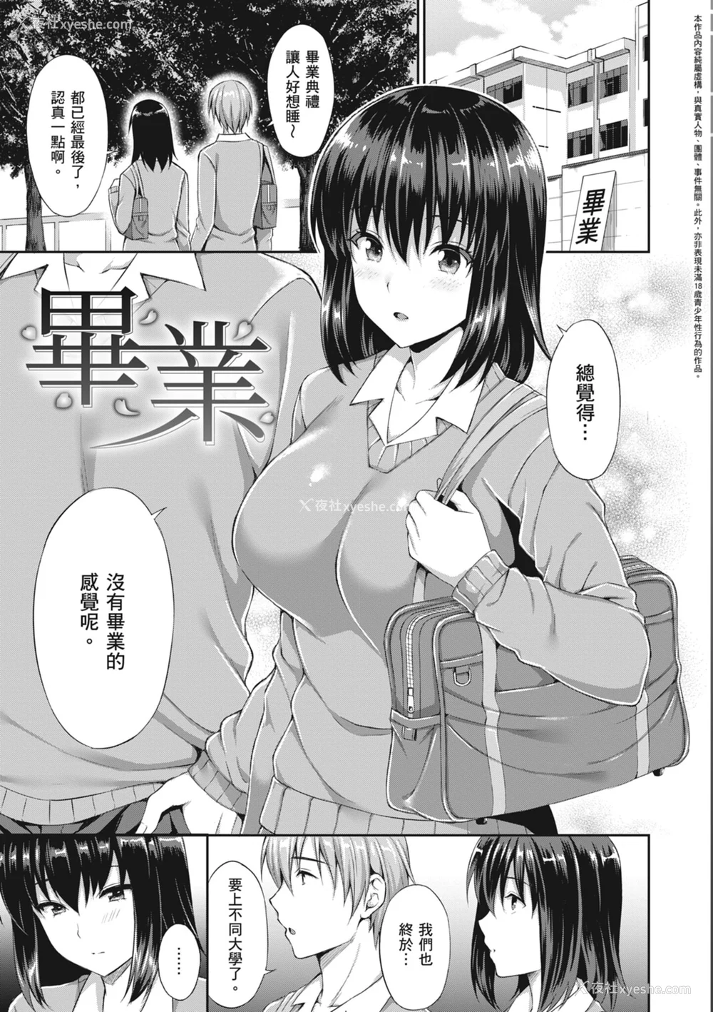 85P - [雨野しぐれ] 少女ドロップ [中国翻訳] [DL版]