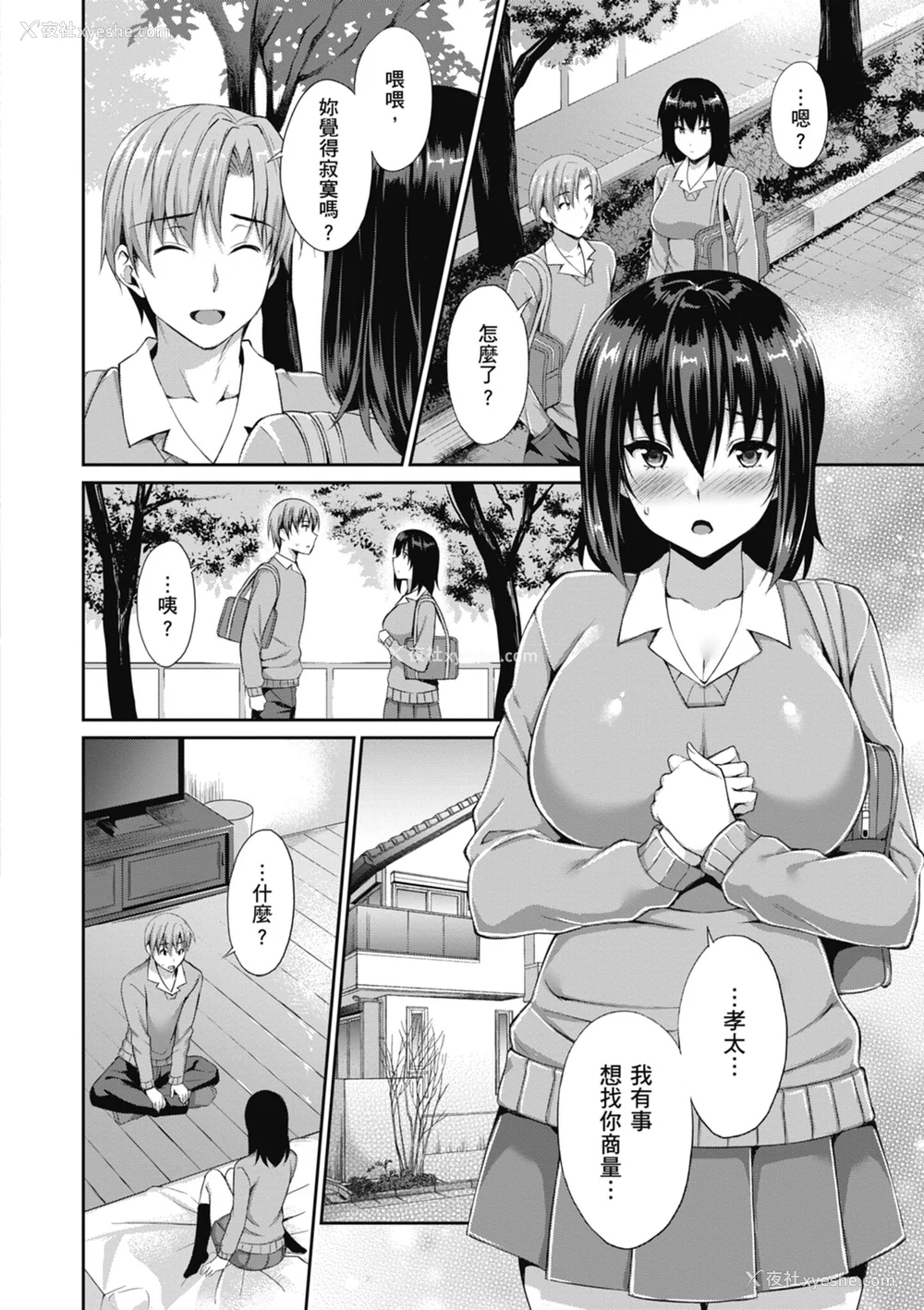 86P - [雨野しぐれ] 少女ドロップ [中国翻訳] [DL版]