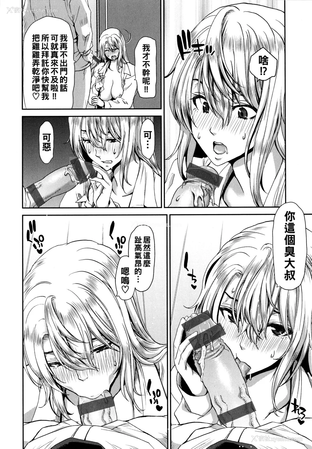 104P - [堀博昭] 家出女を拾ったら メロンブックス限定特典 大人の家出 后日谈 その后の安理沙と晶 [战栗的大白菜汉化]