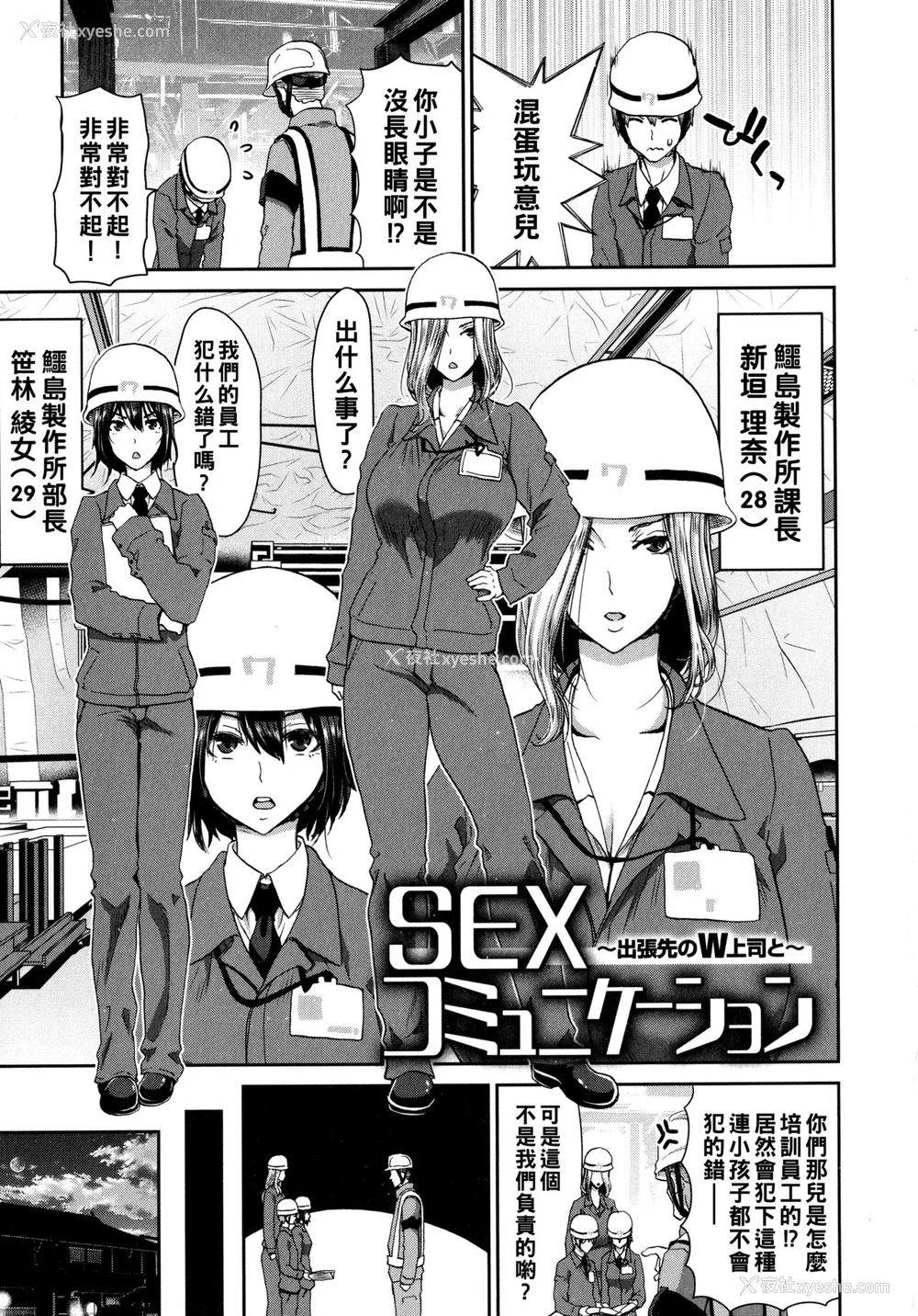 107P - [堀博昭] 家出女を拾ったら メロンブックス限定特典 大人の家出 后日谈 その后の安理沙と晶 [战栗的大白菜汉化]