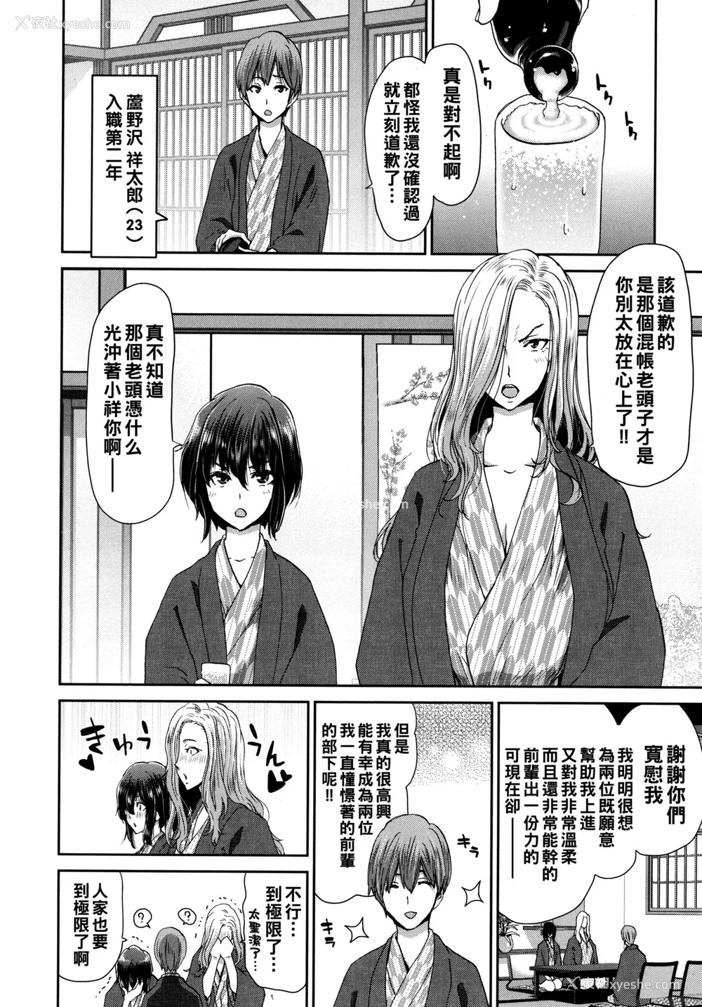 108P - [堀博昭] 家出女を拾ったら メロンブックス限定特典 大人の家出 后日谈 その后の安理沙と晶 [战栗的大白菜汉化]