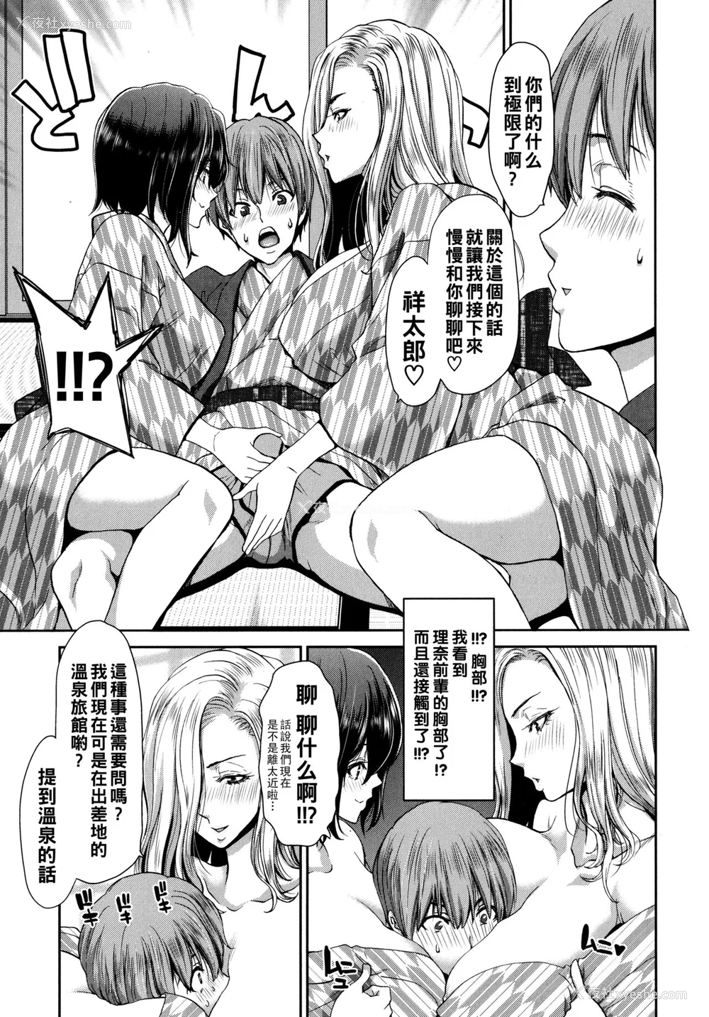 109P - [堀博昭] 家出女を拾ったら メロンブックス限定特典 大人の家出 后日谈 その后の安理沙と晶 [战栗的大白菜汉化]