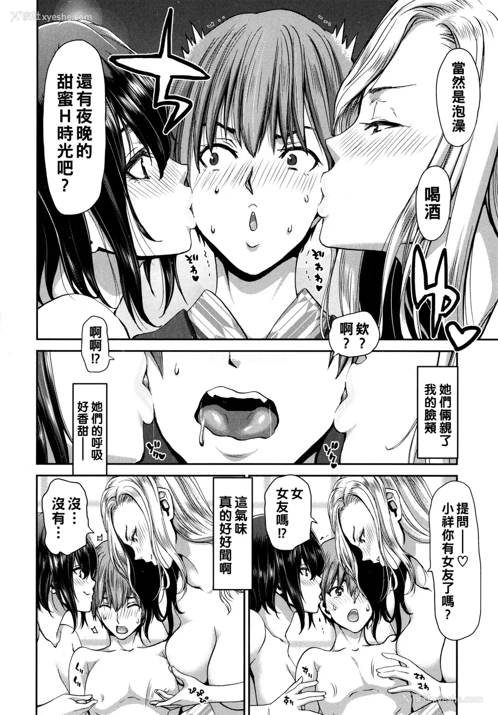 110P - [堀博昭] 家出女を拾ったら メロンブックス限定特典 大人の家出 后日谈 その后の安理沙と晶 [战栗的大白菜汉化]
