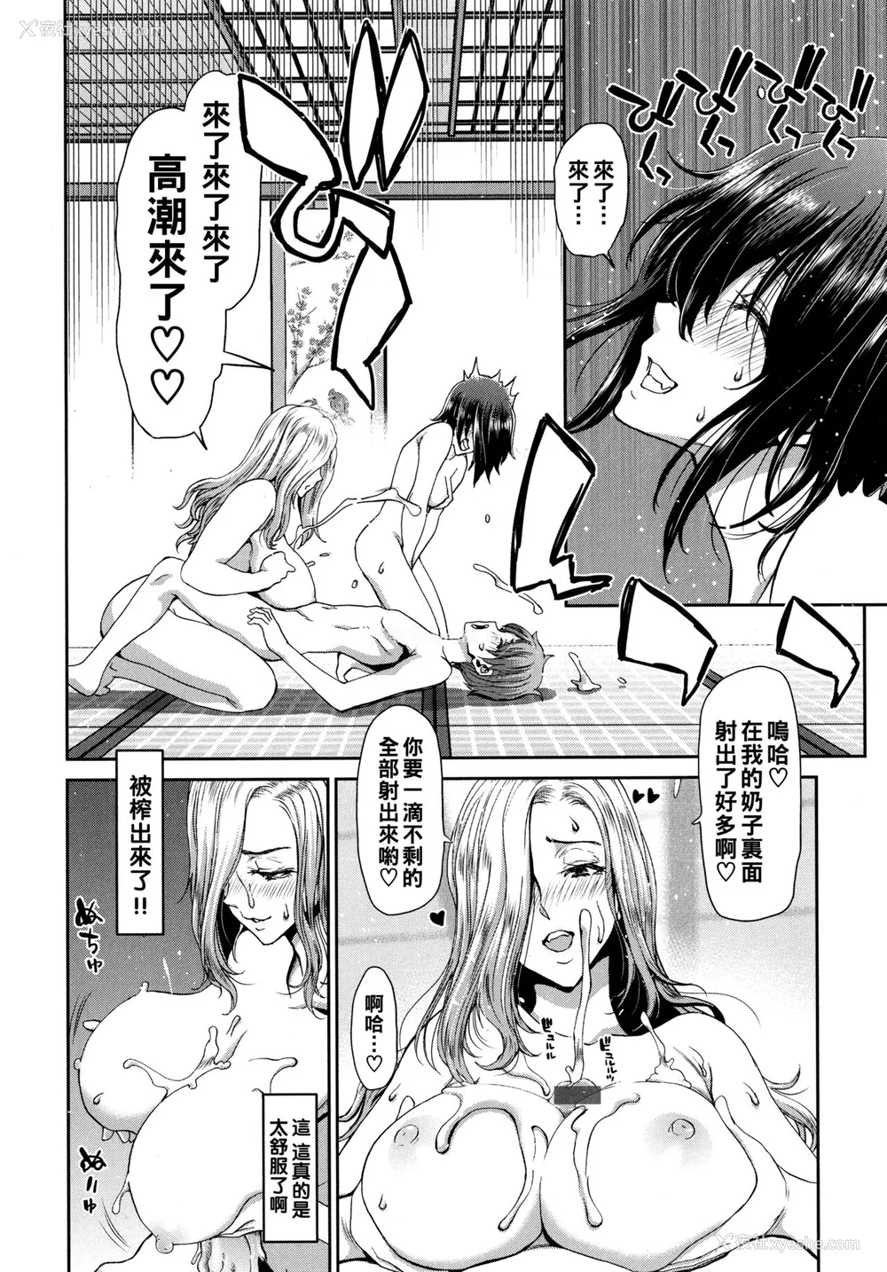 118P - [堀博昭] 家出女を拾ったら メロンブックス限定特典 大人の家出 后日谈 その后の安理沙と晶 [战栗的大白菜汉化]