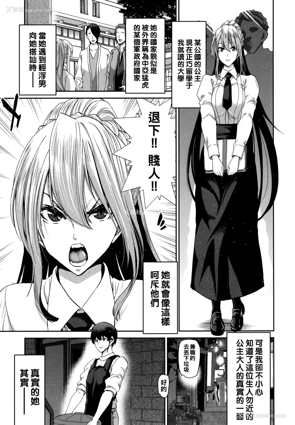131P - [堀博昭] 家出女を拾ったら メロンブックス限定特典 大人の家出 后日谈 その后の安理沙と晶 [战栗的大白菜汉化]