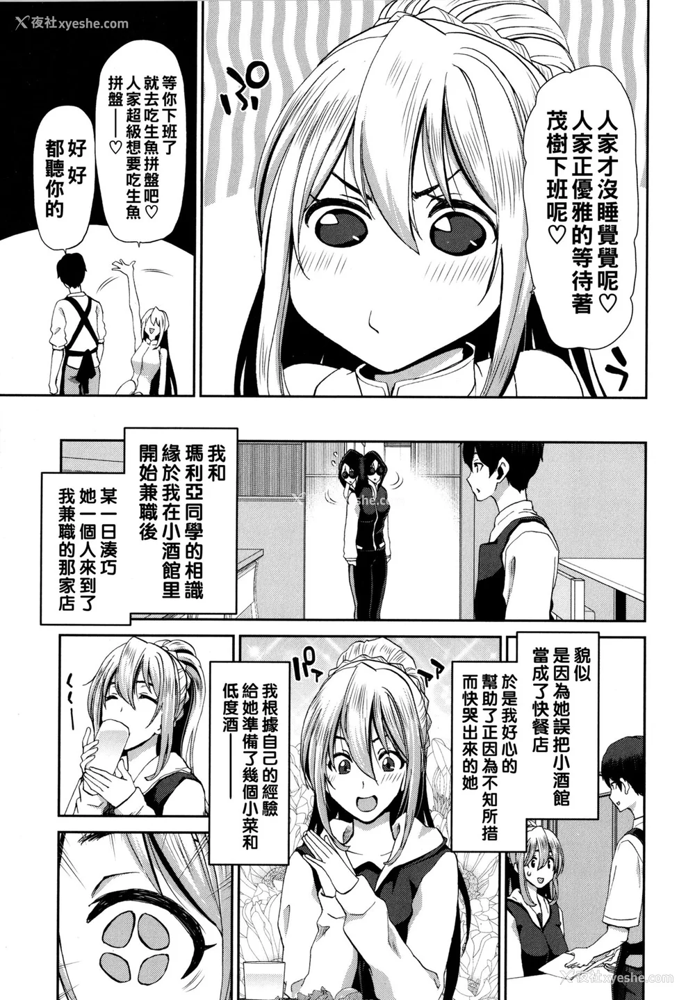 133P - [堀博昭] 家出女を拾ったら メロンブックス限定特典 大人の家出 后日谈 その后の安理沙と晶 [战栗的大白菜汉化]