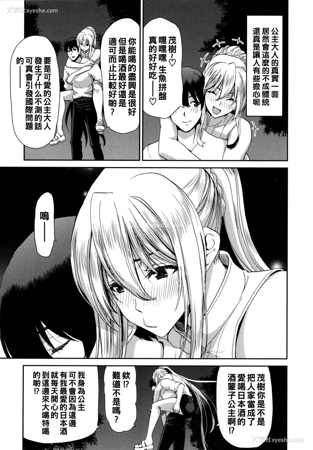 135P - [堀博昭] 家出女を拾ったら メロンブックス限定特典 大人の家出 后日谈 その后の安理沙と晶 [战栗的大白菜汉化]