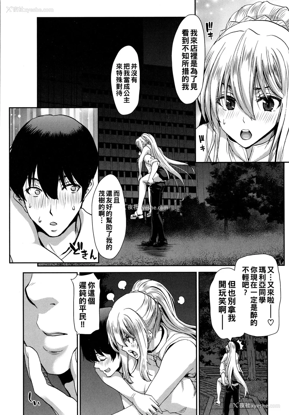 136P - [堀博昭] 家出女を拾ったら メロンブックス限定特典 大人の家出 后日谈 その后の安理沙と晶 [战栗的大白菜汉化]