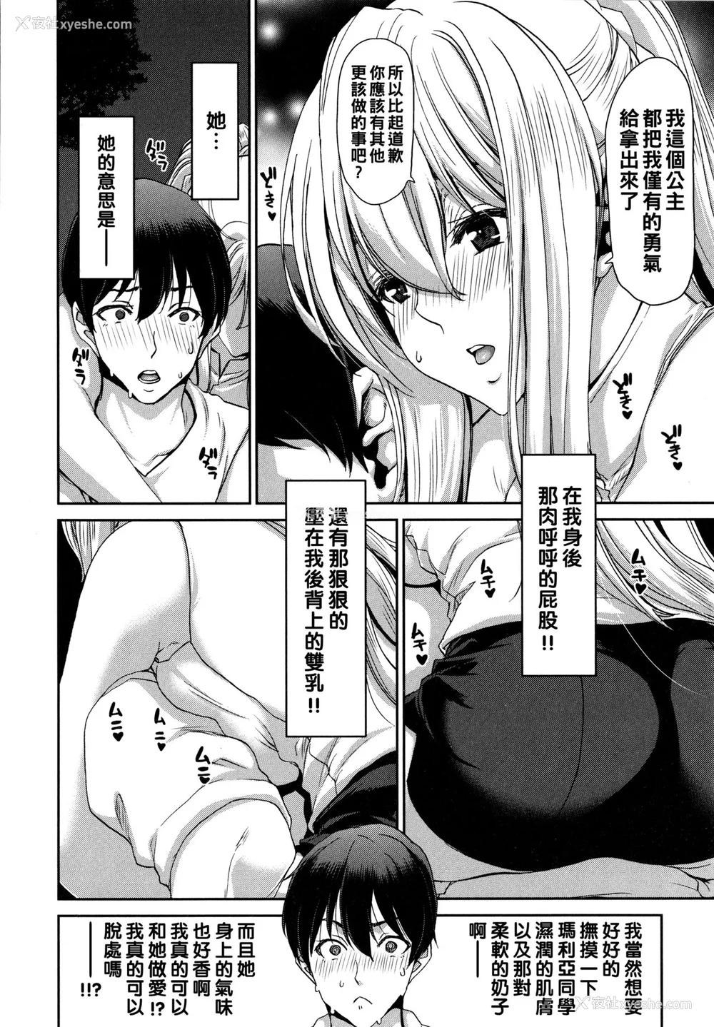 138P - [堀博昭] 家出女を拾ったら メロンブックス限定特典 大人の家出 后日谈 その后の安理沙と晶 [战栗的大白菜汉化]