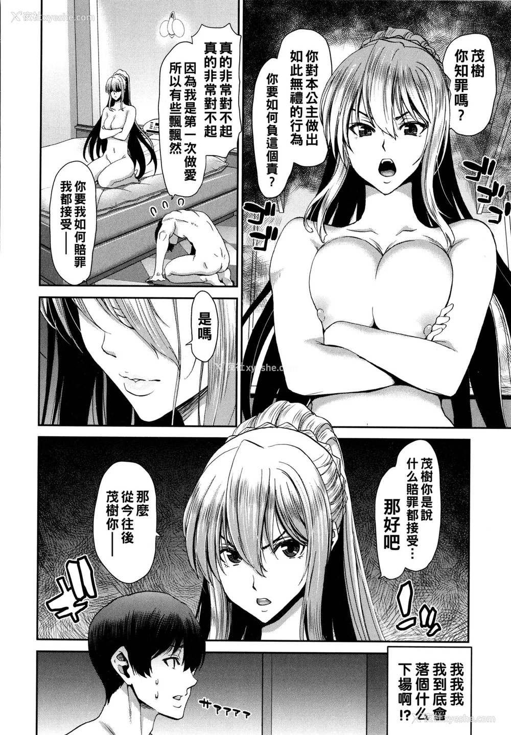 144P - [堀博昭] 家出女を拾ったら メロンブックス限定特典 大人の家出 后日谈 その后の安理沙と晶 [战栗的大白菜汉化]
