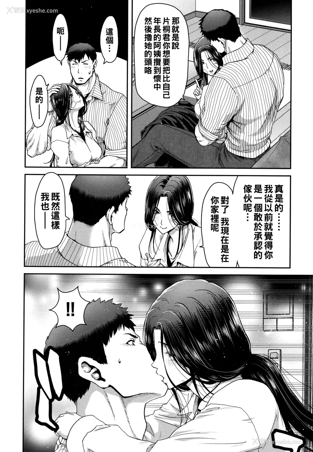14P - [堀博昭] 家出女を拾ったら メロンブックス限定特典 大人の家出 后日谈 その后の安理沙と晶 [战栗的大白菜汉化]