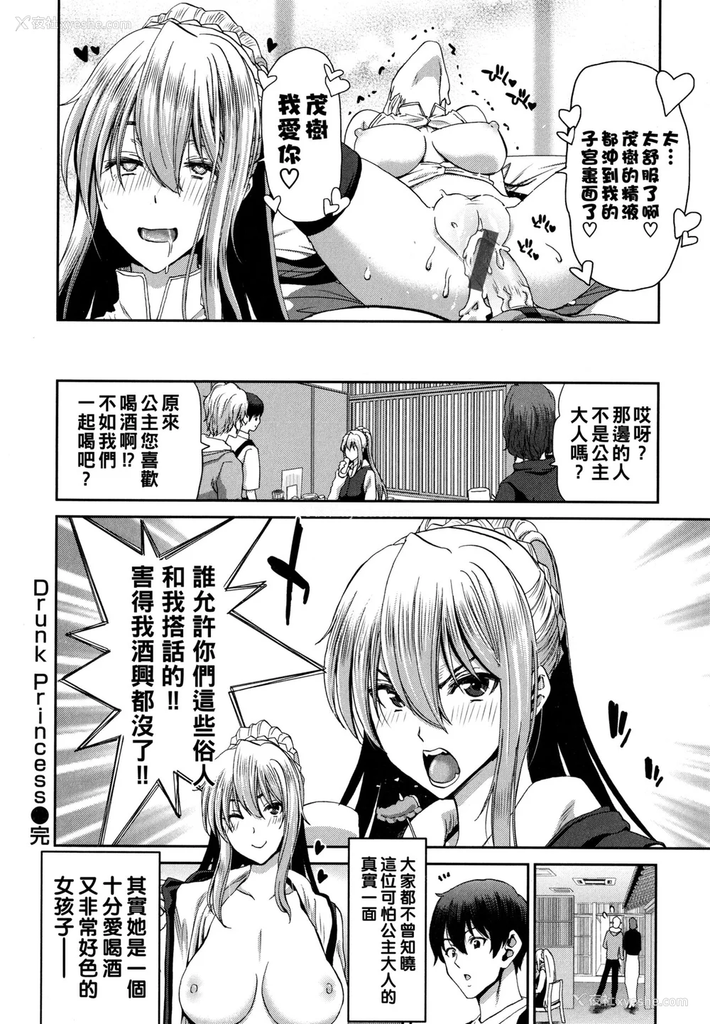 154P - [堀博昭] 家出女を拾ったら メロンブックス限定特典 大人の家出 后日谈 その后の安理沙と晶 [战栗的大白菜汉化]