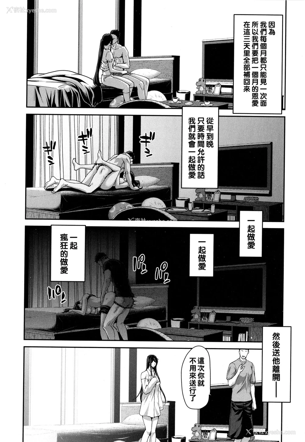 156P - [堀博昭] 家出女を拾ったら メロンブックス限定特典 大人の家出 后日谈 その后の安理沙と晶 [战栗的大白菜汉化]