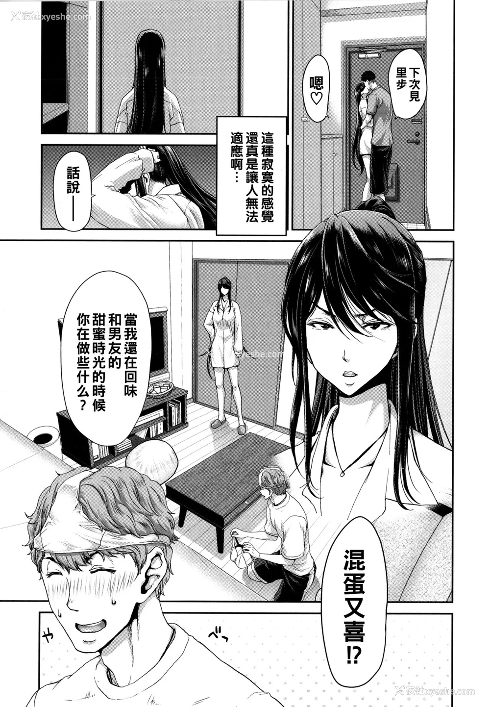 157P - [堀博昭] 家出女を拾ったら メロンブックス限定特典 大人の家出 后日谈 その后の安理沙と晶 [战栗的大白菜汉化]