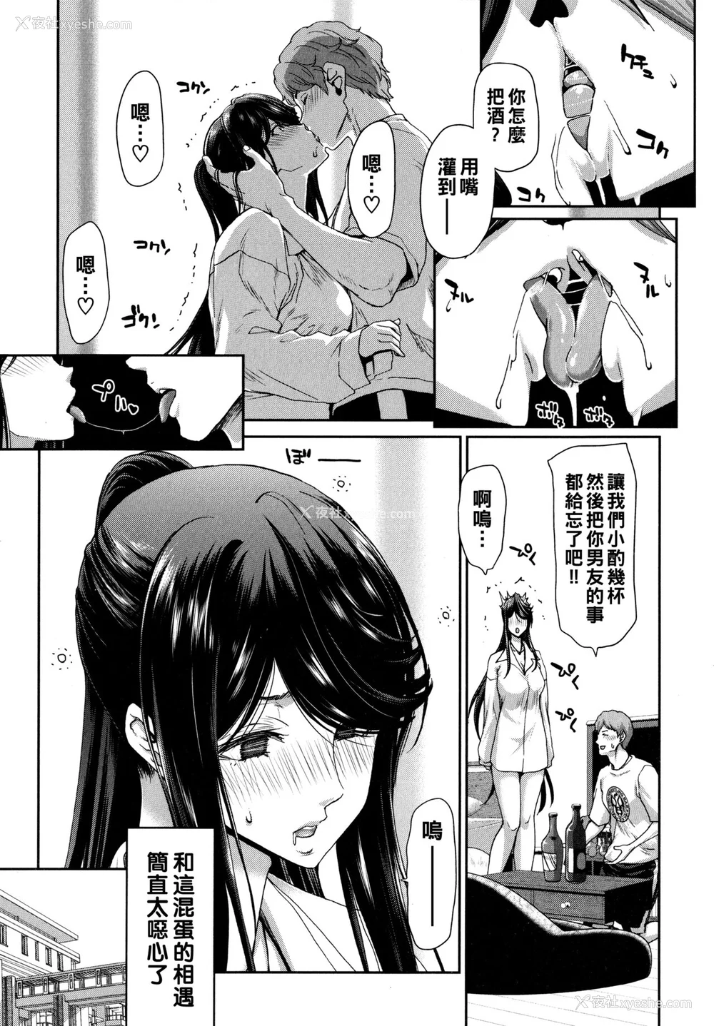 159P - [堀博昭] 家出女を拾ったら メロンブックス限定特典 大人の家出 后日谈 その后の安理沙と晶 [战栗的大白菜汉化]