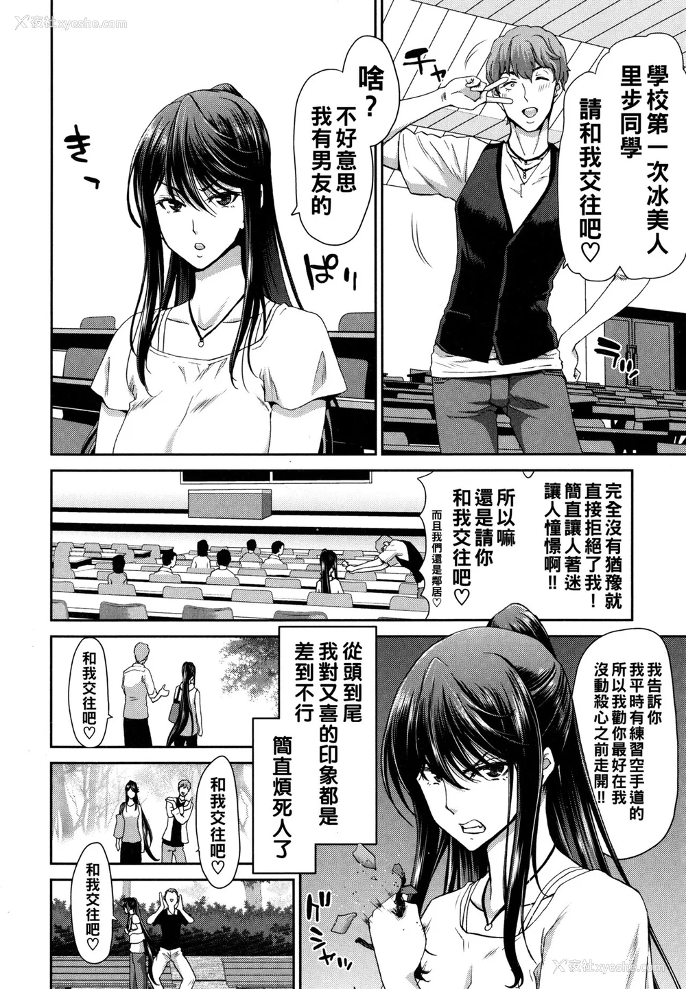 160P - [堀博昭] 家出女を拾ったら メロンブックス限定特典 大人の家出 后日谈 その后の安理沙と晶 [战栗的大白菜汉化]