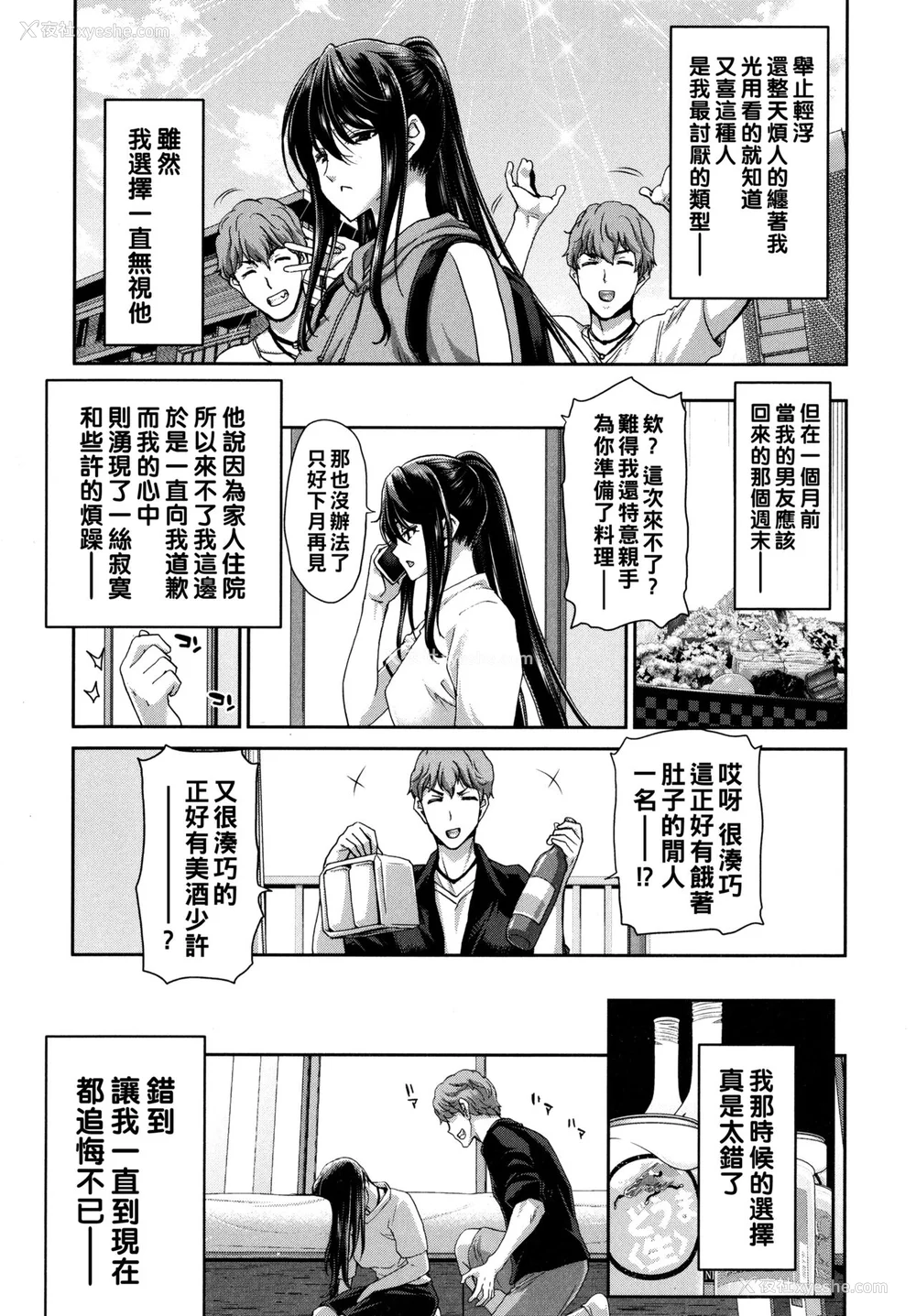161P - [堀博昭] 家出女を拾ったら メロンブックス限定特典 大人の家出 后日谈 その后の安理沙と晶 [战栗的大白菜汉化]