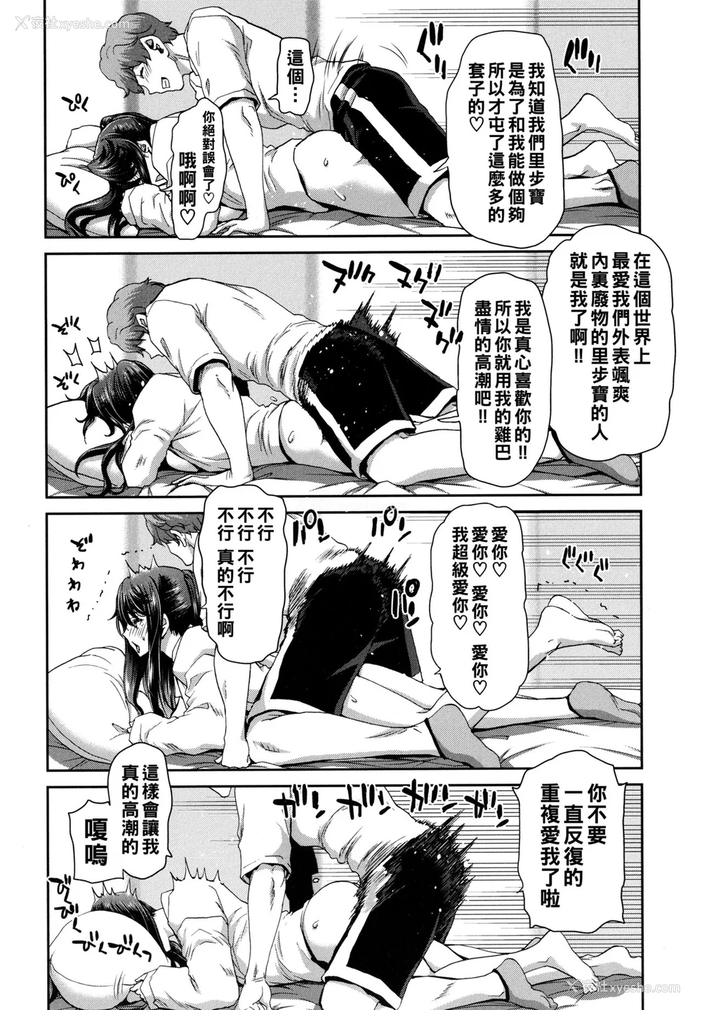 168P - [堀博昭] 家出女を拾ったら メロンブックス限定特典 大人の家出 后日谈 その后の安理沙と晶 [战栗的大白菜汉化]