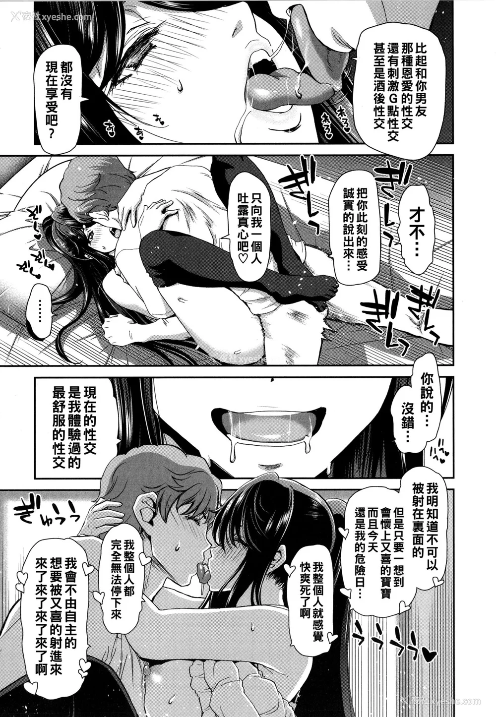 177P - [堀博昭] 家出女を拾ったら メロンブックス限定特典 大人の家出 后日谈 その后の安理沙と晶 [战栗的大白菜汉化]