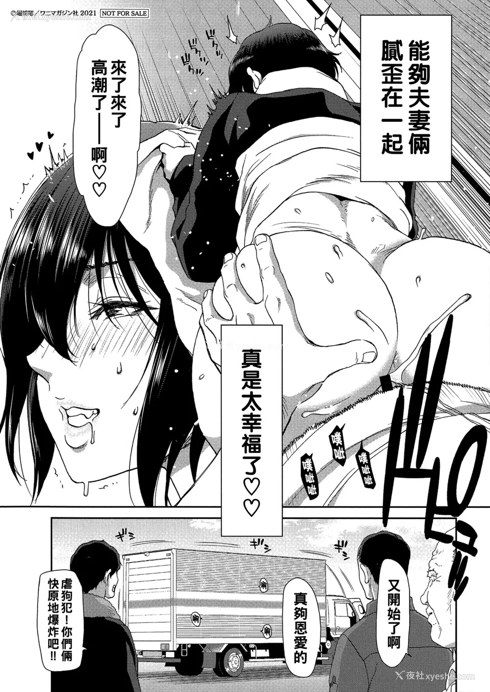 185P - [堀博昭] 家出女を拾ったら メロンブックス限定特典 大人の家出 后日谈 その后の安理沙と晶 [战栗的大白菜汉化]