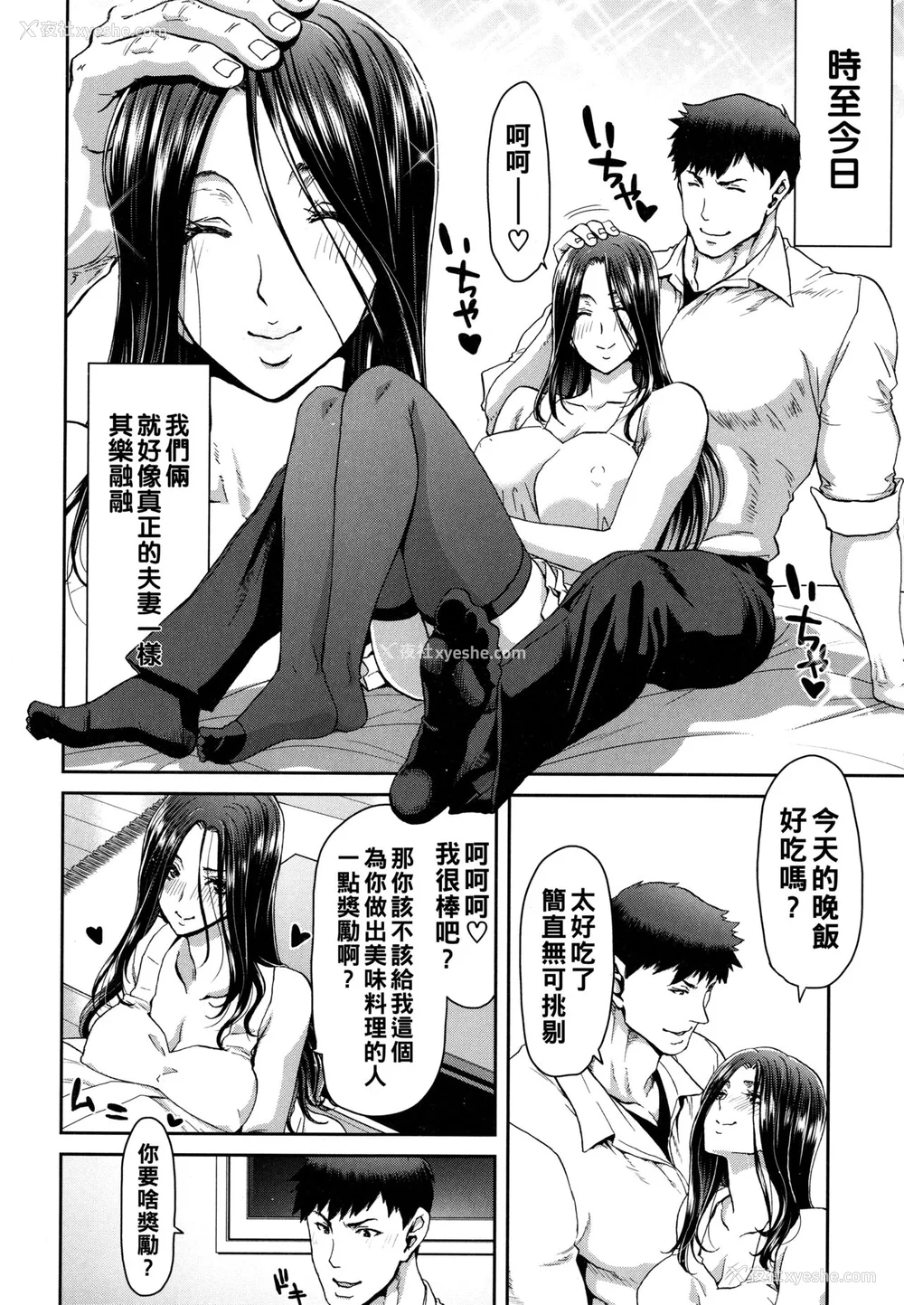 18P - [堀博昭] 家出女を拾ったら メロンブックス限定特典 大人の家出 后日谈 その后の安理沙と晶 [战栗的大白菜汉化]