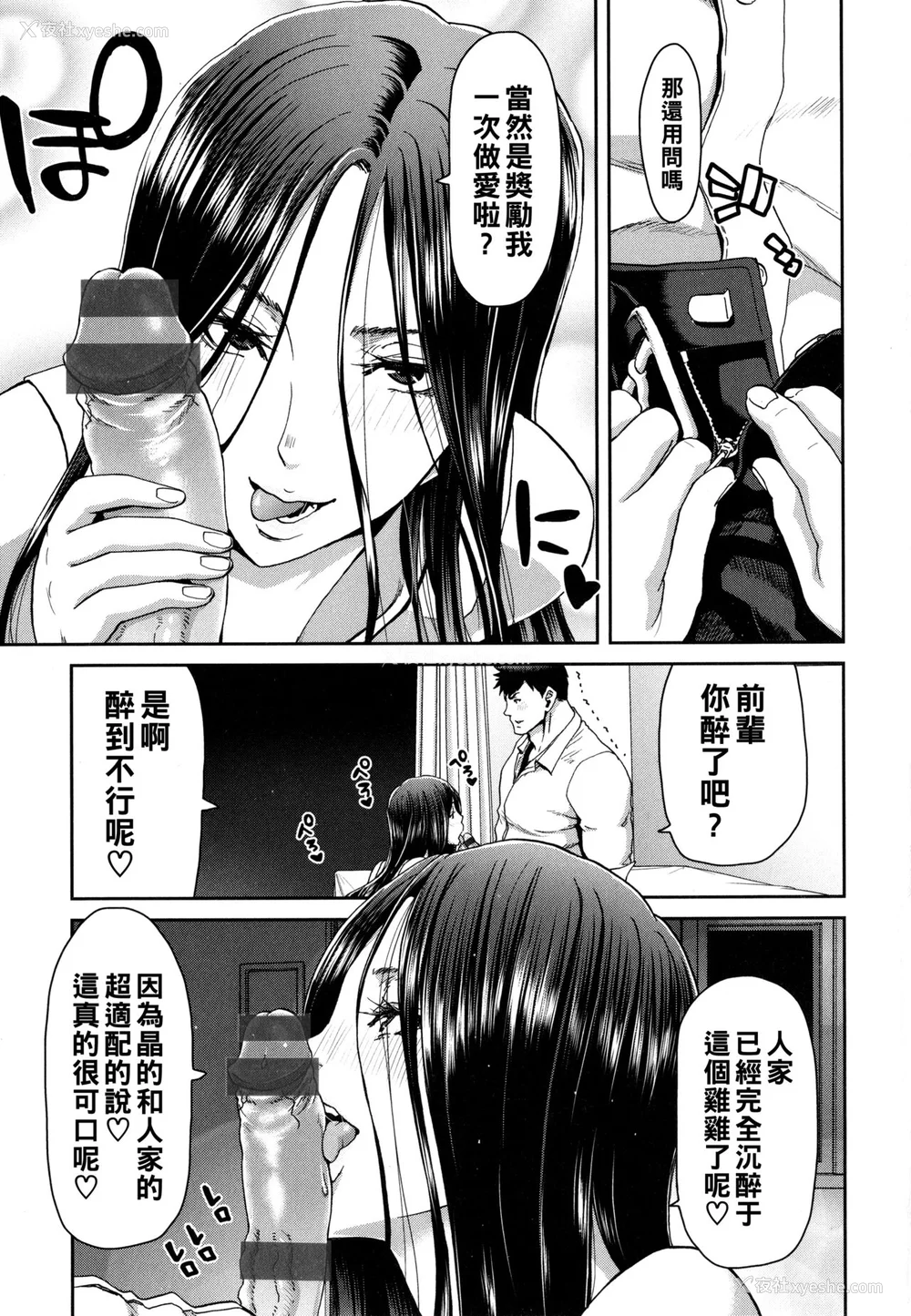 19P - [堀博昭] 家出女を拾ったら メロンブックス限定特典 大人の家出 后日谈 その后の安理沙と晶 [战栗的大白菜汉化]