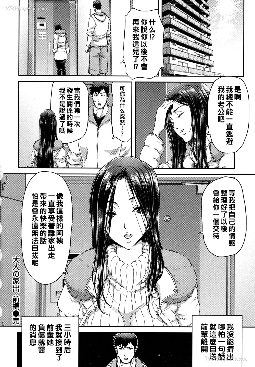 28P - [堀博昭] 家出女を拾ったら メロンブックス限定特典 大人の家出 后日谈 その后の安理沙と晶 [战栗的大白菜汉化]