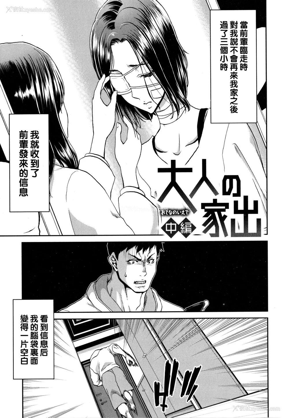 29P - [堀博昭] 家出女を拾ったら メロンブックス限定特典 大人の家出 后日谈 その后の安理沙と晶 [战栗的大白菜汉化]