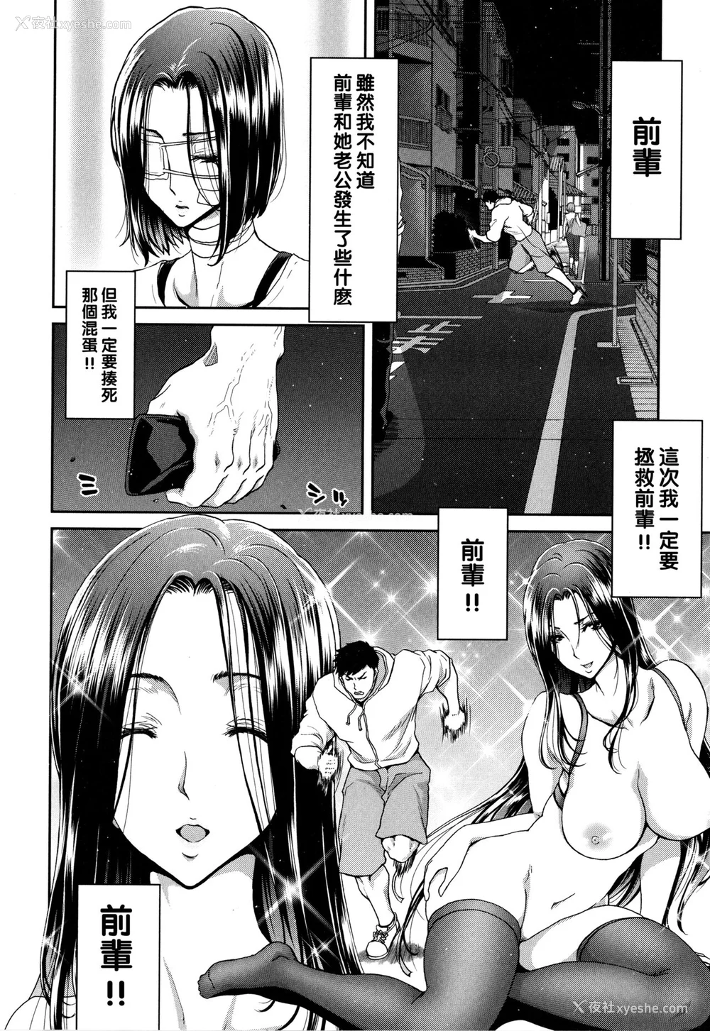 30P - [堀博昭] 家出女を拾ったら メロンブックス限定特典 大人の家出 后日谈 その后の安理沙と晶 [战栗的大白菜汉化]