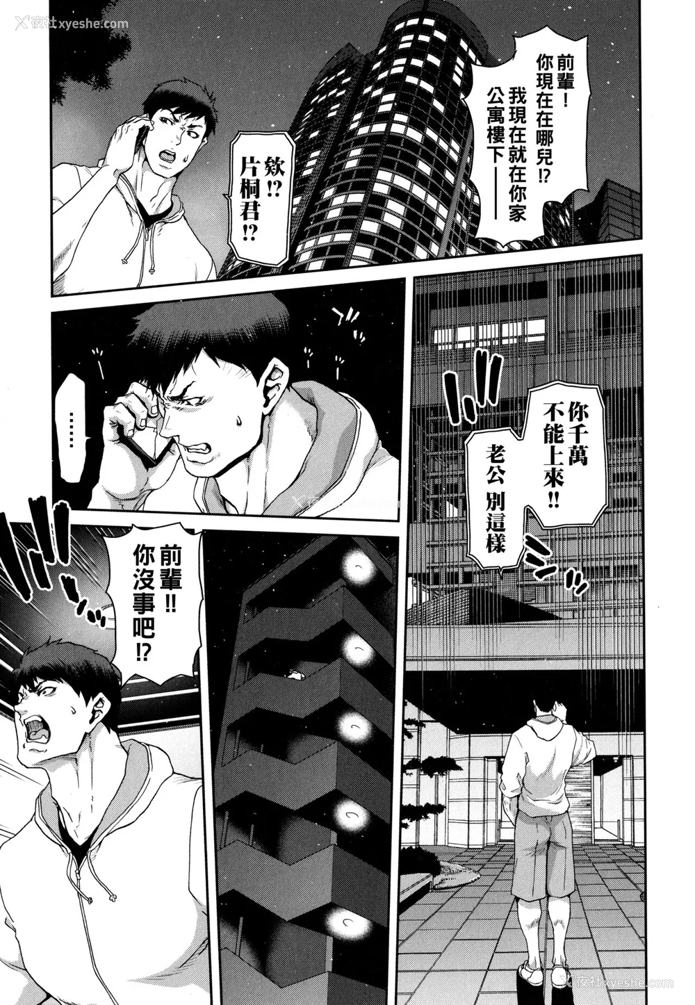 31P - [堀博昭] 家出女を拾ったら メロンブックス限定特典 大人の家出 后日谈 その后の安理沙と晶 [战栗的大白菜汉化]