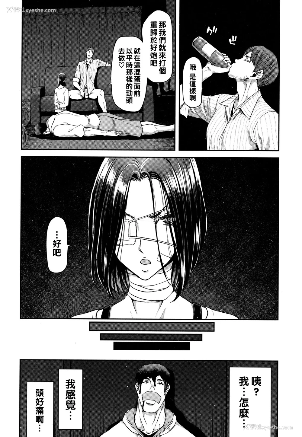 34P - [堀博昭] 家出女を拾ったら メロンブックス限定特典 大人の家出 后日谈 その后の安理沙と晶 [战栗的大白菜汉化]