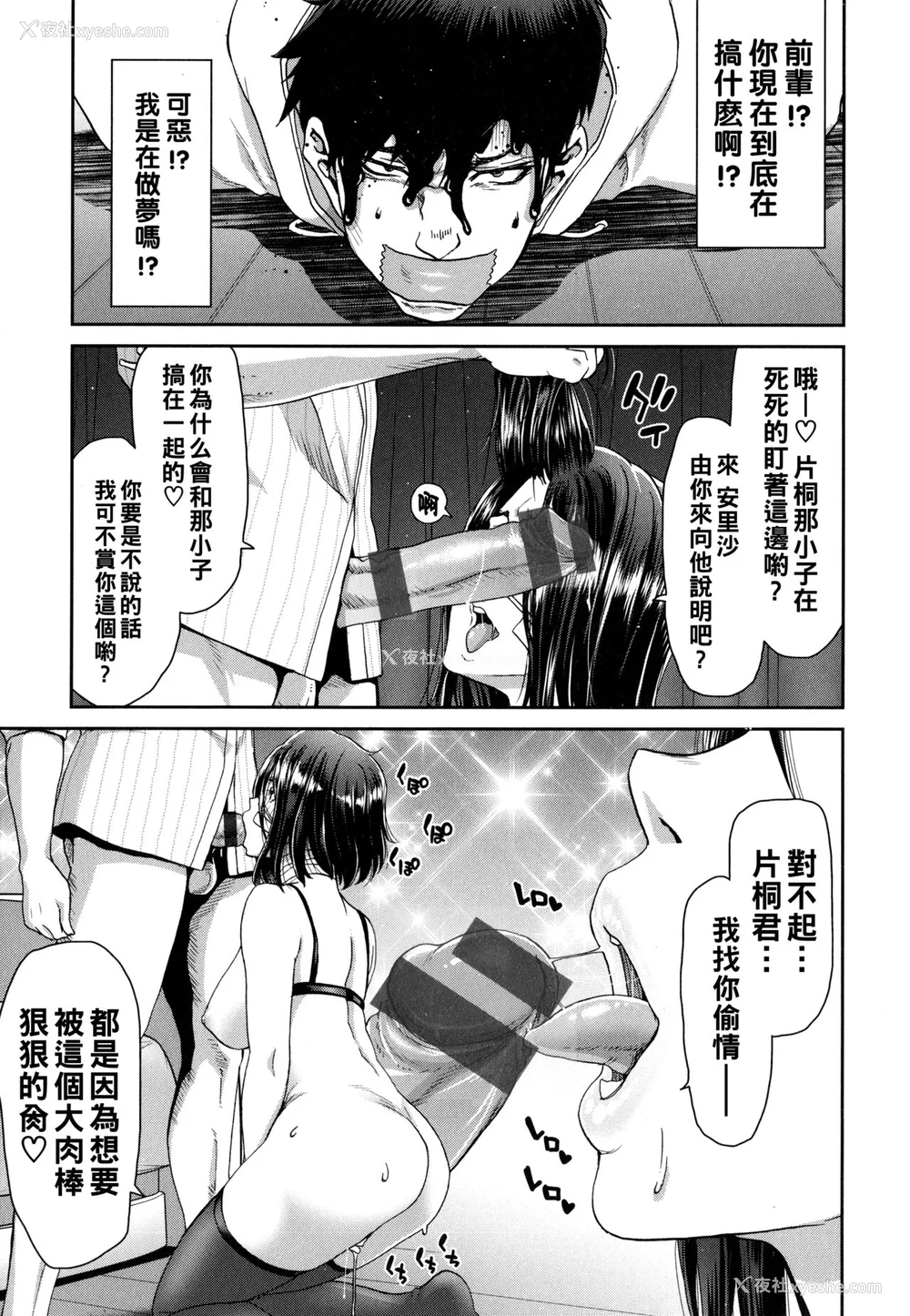 39P - [堀博昭] 家出女を拾ったら メロンブックス限定特典 大人の家出 后日谈 その后の安理沙と晶 [战栗的大白菜汉化]