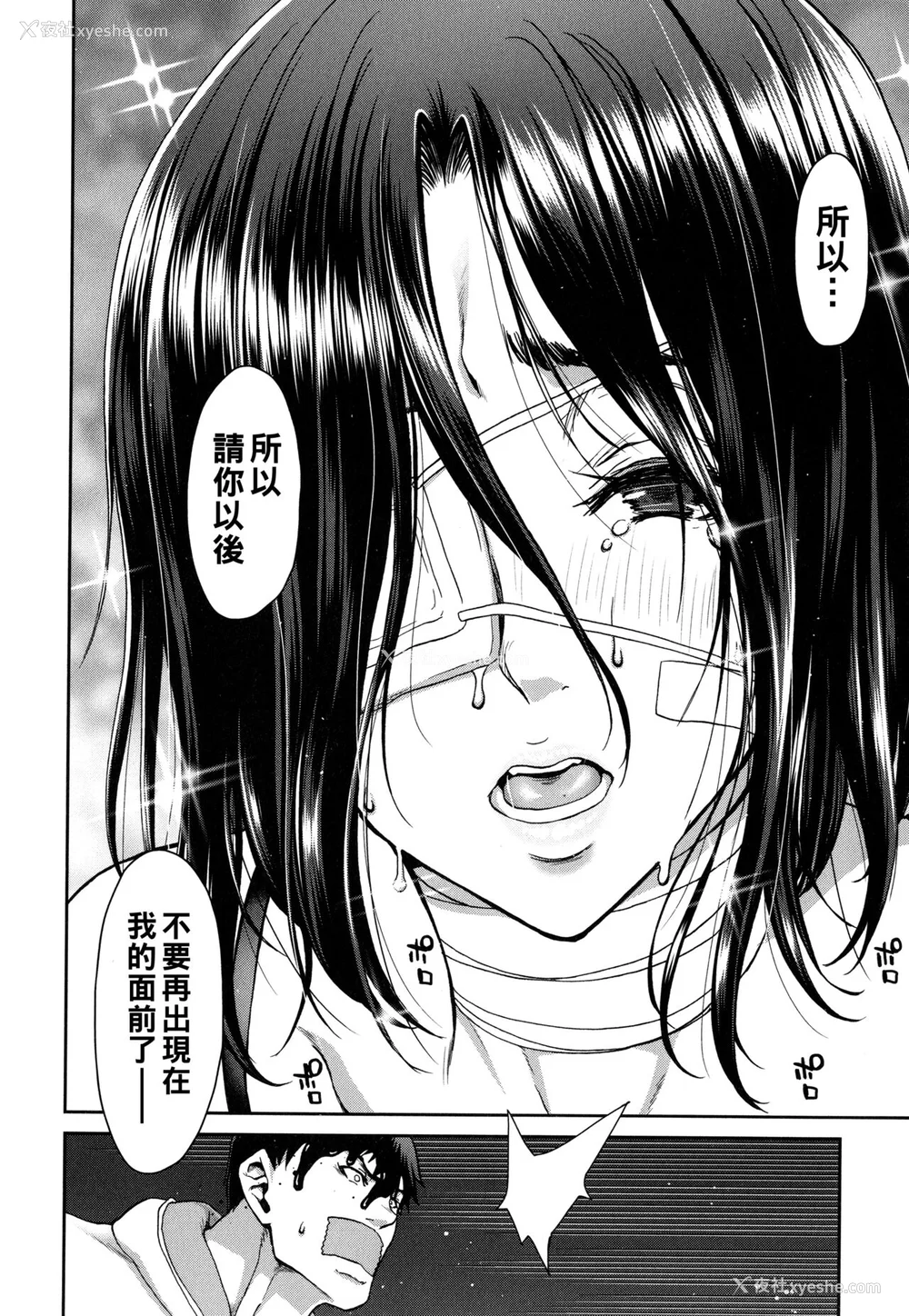 46P - [堀博昭] 家出女を拾ったら メロンブックス限定特典 大人の家出 后日谈 その后の安理沙と晶 [战栗的大白菜汉化]