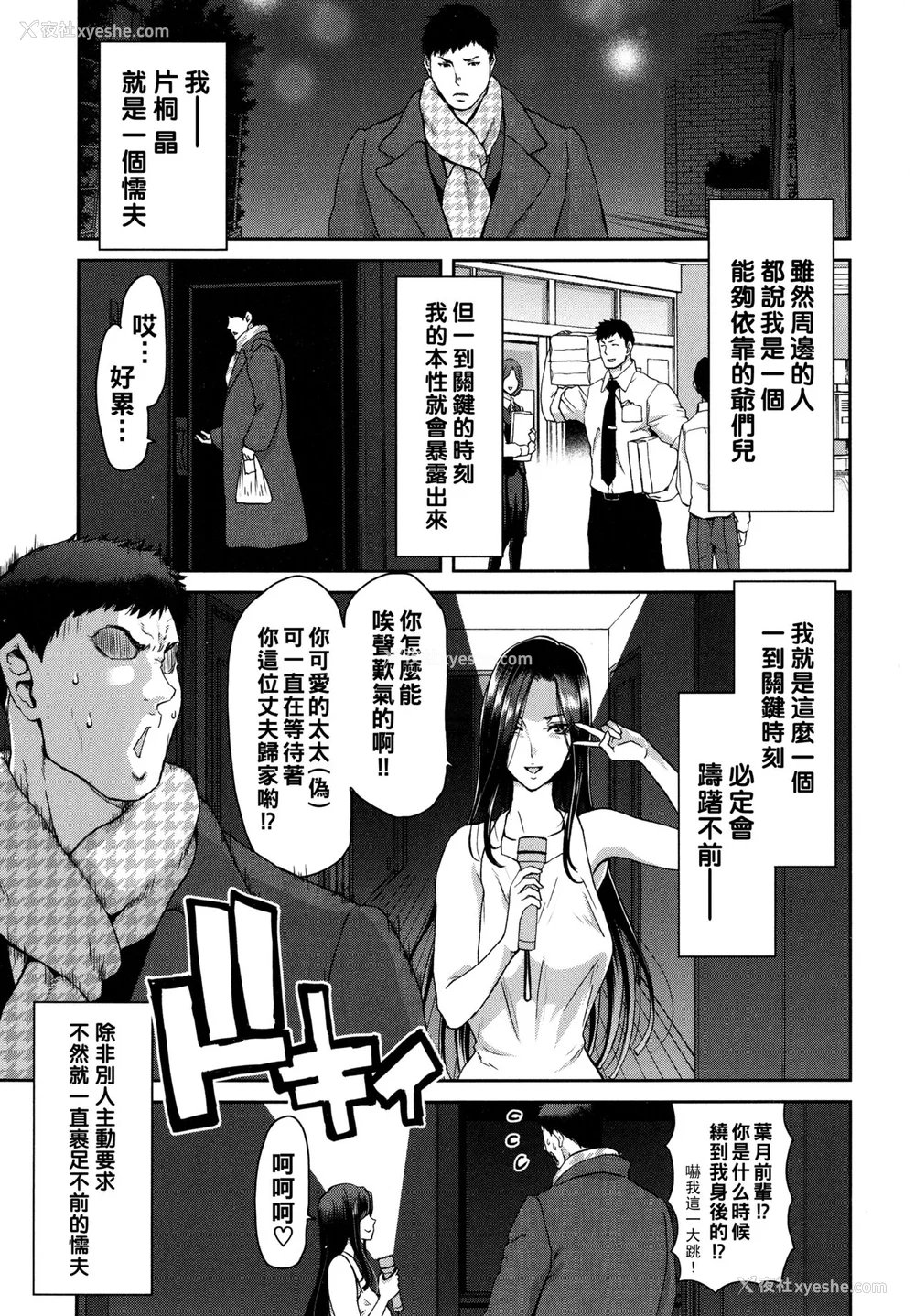 5P - [堀博昭] 家出女を拾ったら メロンブックス限定特典 大人の家出 后日谈 その后の安理沙と晶 [战栗的大白菜汉化]