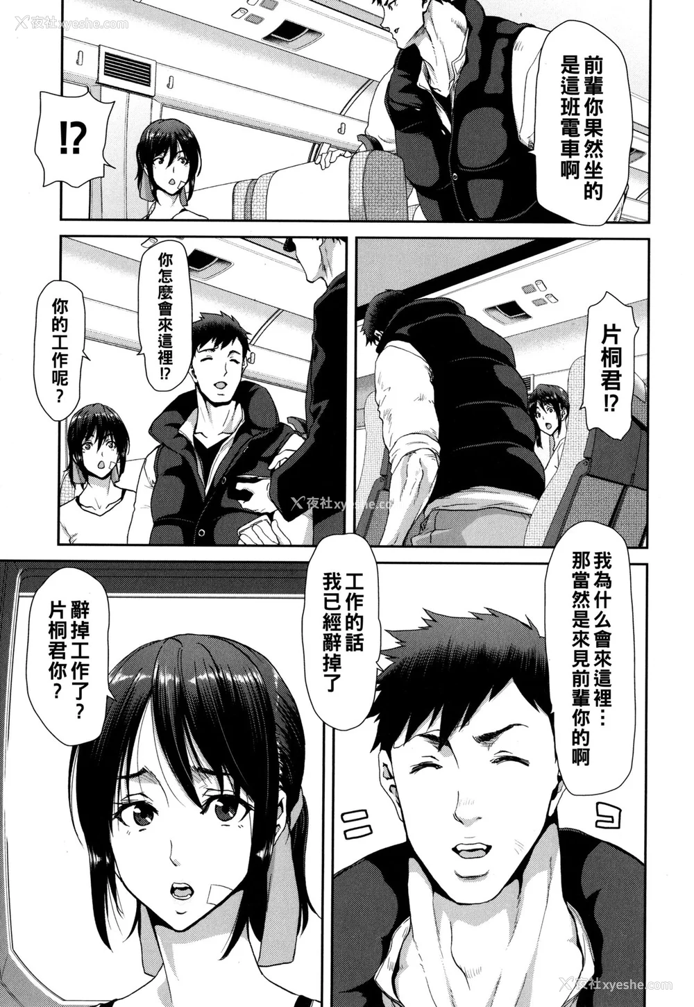 55P - [堀博昭] 家出女を拾ったら メロンブックス限定特典 大人の家出 后日谈 その后の安理沙と晶 [战栗的大白菜汉化]