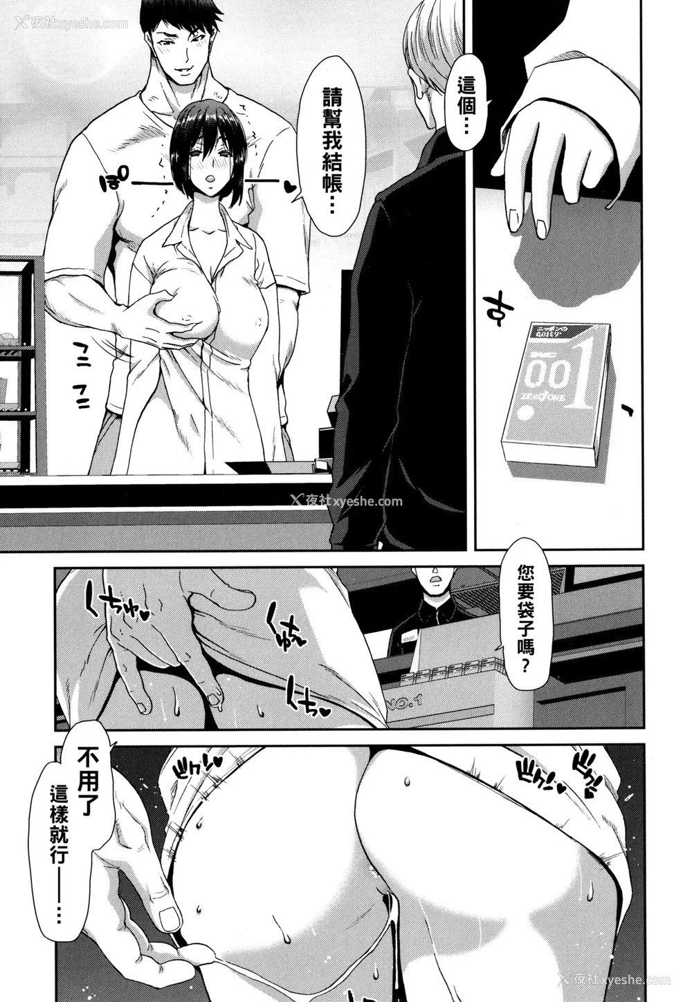 65P - [堀博昭] 家出女を拾ったら メロンブックス限定特典 大人の家出 后日谈 その后の安理沙と晶 [战栗的大白菜汉化]